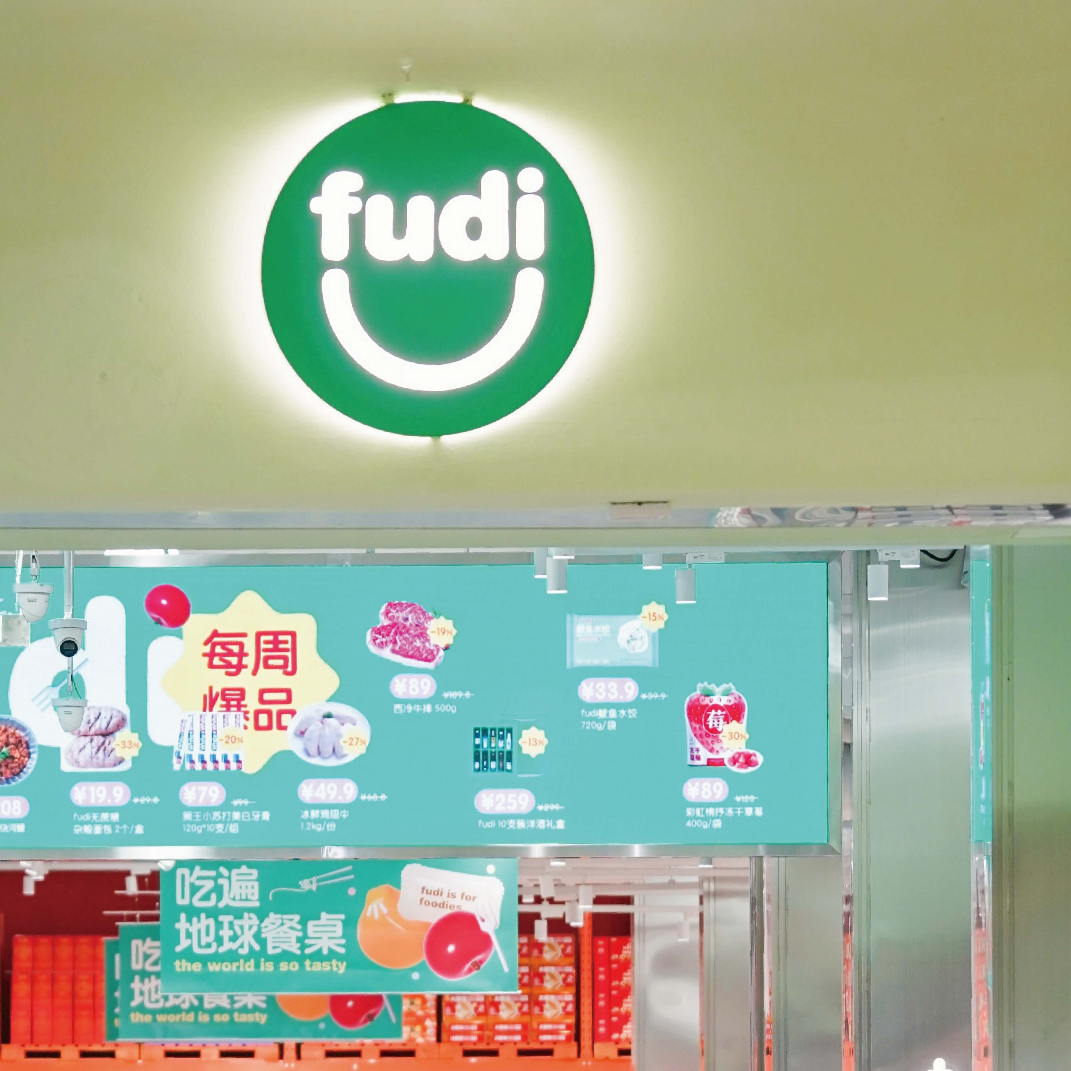 五棵松店